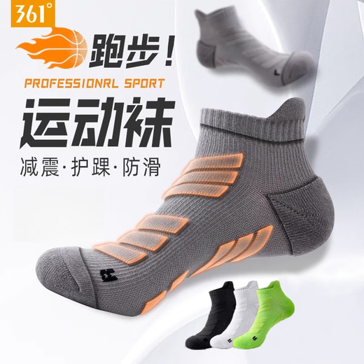 361 calcetines de maratón profesionales genuinos para hombres calcetines deportivos en espesas en espesas contra el deslizamiento que absorbe el sudor que absorbe el sudor de sudor [sombreado antideslizante y el sombreado antideslizante] Green fluorescente/1 paquete doble igual