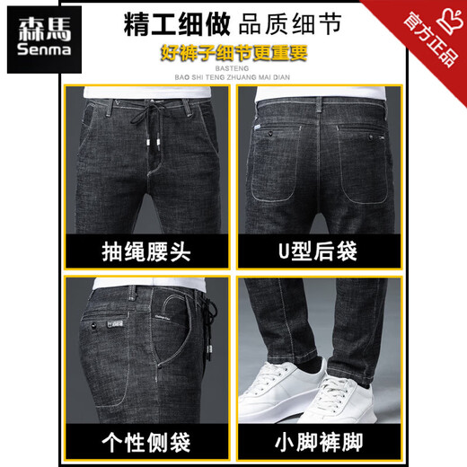 Semir -Jeans -Männer schlanke Füße 2025 Frühling und Herbst neue Modemarke Casual Tether Slim Herren Hosen Semir Jeans 6636 Gray 28
