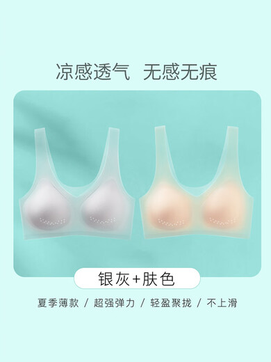 莫代尔2件大胸显小内衣女透气无钢圈无痕美背背心式文胸罩大码运动 透气薄款2件装肤色+银灰色 L 105-120斤80A80B80C