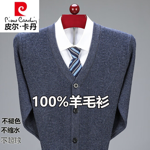 皮尔卡丹断码羊毛衫男纯色开衫V领中老年宽松休闲针织打底衫外穿 3882[中灰] 170码[建议121-135斤]