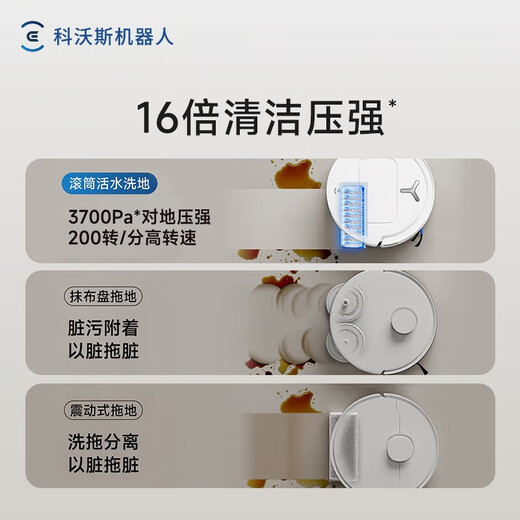 科沃斯（ECOVACS）新品T80 扫地机器人恒压滚筒活洗洗地机器人扫拖一体自动清洗智能家用超薄机身零勿撞零盲区零缠绕 【返大额红包】T80上下水版
