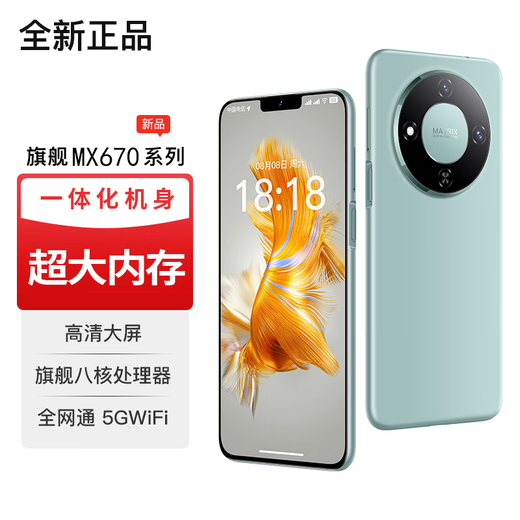 Shuo Wang 2025 neues MX670-Smartphone 256G großer Bildschirm, ultradünn, 5G-Karte, volles Netzwerk, acht Kerne, 100 Yuan, hochauflösendes Pixel-E-Sport-Spiel für Studenten, lange Akkulaufzeit, günstiges Ersatzteil für ältere Menschen, grünes Original, ungeöffnet, 8 Kerne + 64 GB