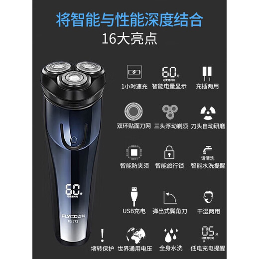 飞科剃须刀男士水洗智能电动充电动式刮须刀FS37 飞科/FS829/+刀头2 现货 普通装