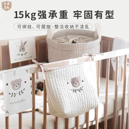
YWZR baby cot hanging bag children's car diaper diaper storage fence storage pocket bed multifunctional storage antibacterial large-capacity embroidered cotton cloth] strap-Grizzly