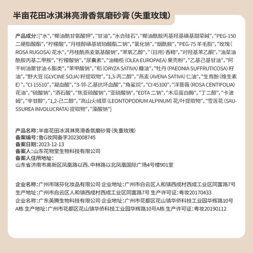 Half an acre of flower fields, Reba's same ice cream body scrub, exfoliating bath, shower gel, men's and women's bath rub mud treasure 250g