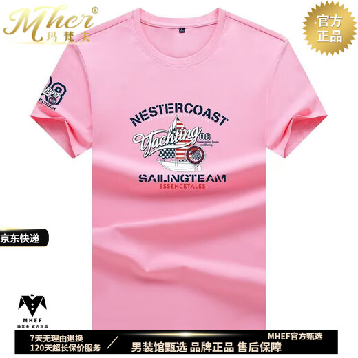 MHEF authentic men's short-sleeved T-shirt summer mercerized cotton letter printing trendy half-sleeved T-shirt trendy slim base shirt big red 6212 [S-grade material] S 90-120Jin [Jin equals 0.5 kg]