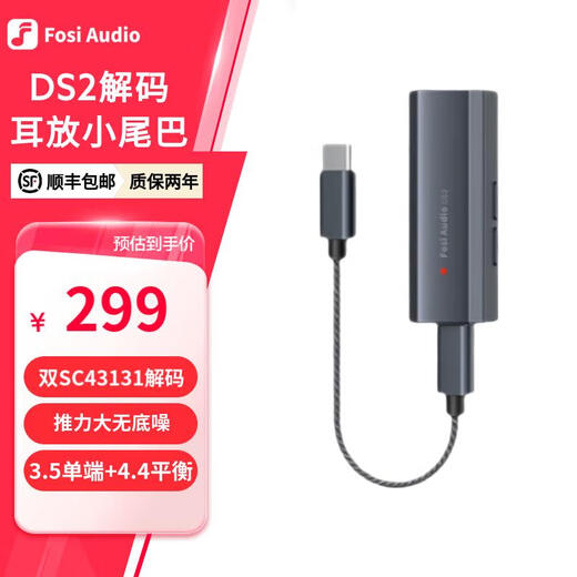 FOSI AUDIO DS2 small tail decoding headphone amplifier 43131 chip HIFI decoder fever 4.4 portable Android high-fidelity headphone amplifier gray Type-C port version