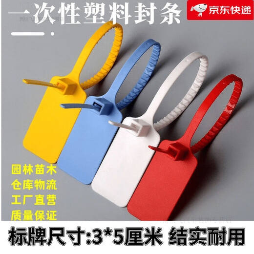 Label cable tie, disposable plastic seal, anti-theft buckle, logistics tag, cable identification plate, customized color, 100 pieces of customized content, contact customer service (2 markers included)