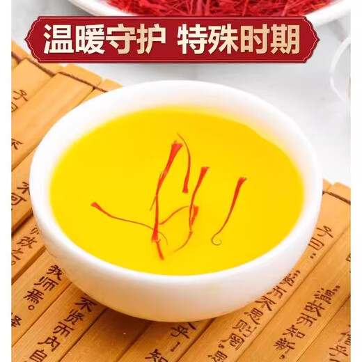 北京同仁堂藏红花礼盒西藏伊朗中药材活皿化瘀特级泡茶泡水西红花 藏红花2瓶