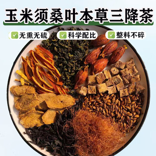 
Yimeitang [Official Store Flagship] Corn Shave Mulberry Leaf Tea Raw Material Dandelion Can be used with Green Money Willow Hawthorn Height Tea Health Cake Three HD Dowman JD Private Brand [Eight Raw Materials] 20 Packs