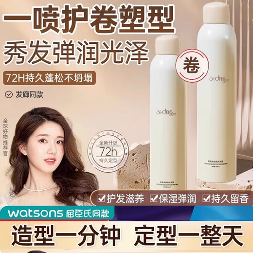 Foamed Hair Wachs Wolle lockiges Haar feuchtigkeitsspenstig langlebig flauschige Styling Elastic Body Form Männer und Frauen Mousse 450 ml*1 Flasche