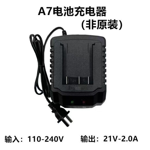 XMSJ Dayiyi A7 charger 20V lithium battery 5801/6630 angle grinder electric circular saw battery universal seat charge A7 battery universal seat charge 2 pieces