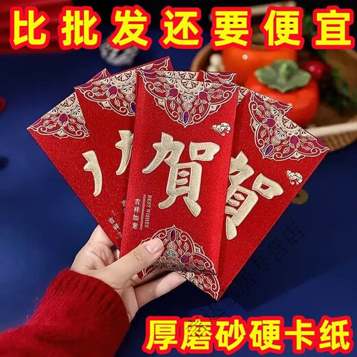 Viel Glück und Neujahrs -Matt -Gradienten -Begrüßungsgeschenke und Geschenke mit personalisierten kreativen Geschenken sind Großhandel von Red Envelope -Taschen. Hard Matt-He-Red-Umschläge-YF1584 Store Manager: Six Hardcovers (verdickte und verbesserte Saisonstil