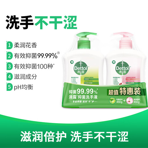 Dettol Healthy Antibacterial Hand Sanitizer Moisturizing and Protecting Children and Adults Universal Household Combination Cleaning Set Hand Sanitizer Moisturizing + Pine 450g*4