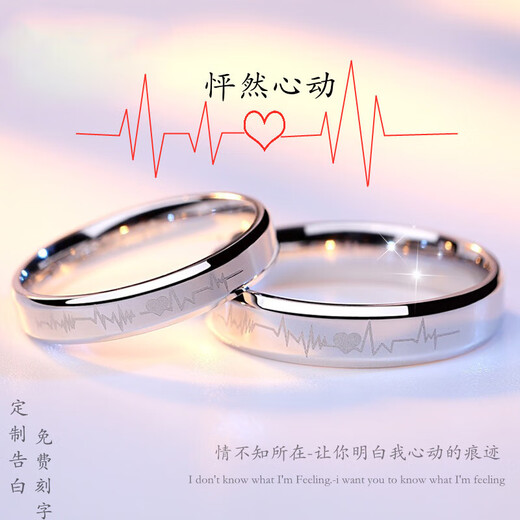 Lao Fengxiang PT950 platinum ring, men's ring, couple ring, a pair of platinum rings, suitable for Valentine's Day, companion ring, platinum ring
