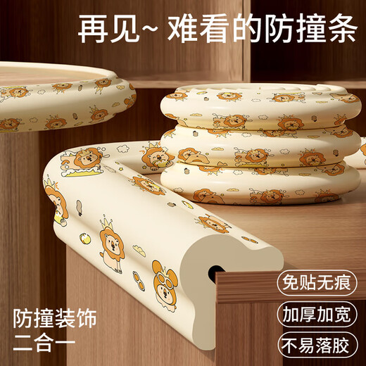 防撞条儿童环保无毒软包婴儿保护条墙角护角包边宝宝桌贴窗户磕碰 L型草莓兔子-粉色 2米