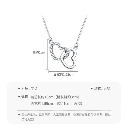 Mengjinyuan platinum necklace pt950 love interlocking pendant clavicle chain set chain as a birthday gift for girlfriend, heart to heart - 43cm - about 2.95g