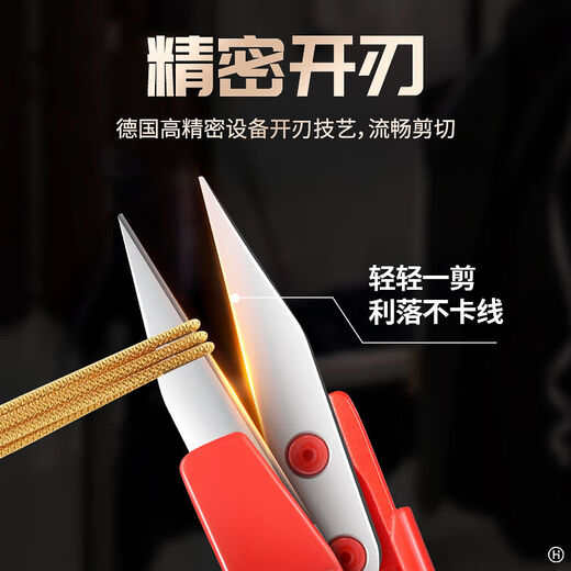 Kinda Rimei small yarn cutting and sewing special thread trimming scissors cross stitch U-shaped scissors spring yarn scissors with cover carbon steel yarn scissors * 1 ABS + storage cover