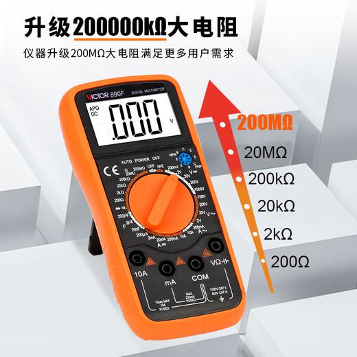 CLCEY万用表数字高精度VC890C+D全自动智能防烧电工专用表9205 VC9820 VC890C+[二三极管测温度]