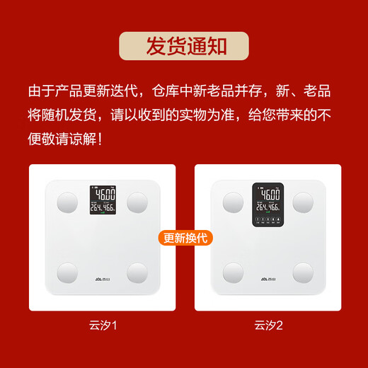 香山 智能体脂秤精准体重秤 大屏显示【Type-C充电款】 电子秤人体家用秤体脂称重 22项核心数据 云汐