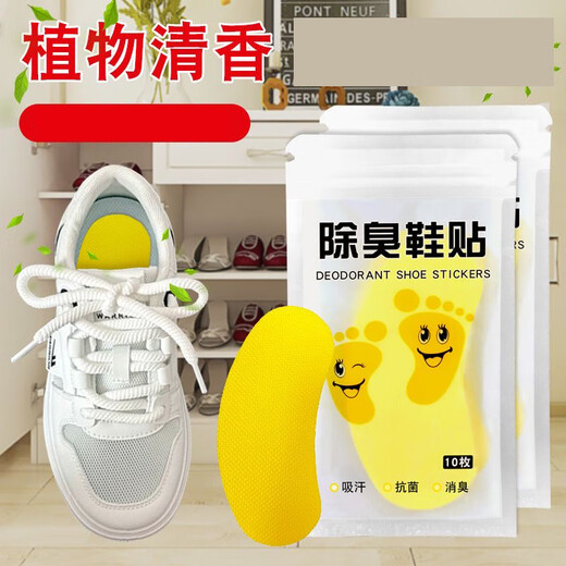 Aodefan disposable portable patch deodorizing insole foot odor removal deodorant patch absorbing foot sweat insole deodorizing insole 1 pack