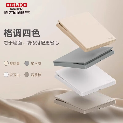 德力西（DELIXI）825奶油风哑光磨砂开关五孔插座空调16A面板星河灰 一开双控