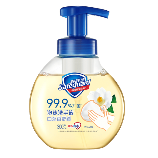 Safeguard Antibacterial Foam Hand Sanitizer White Tea Fragrance 300g Healthy Antibacterial 99.9% Fine Foam