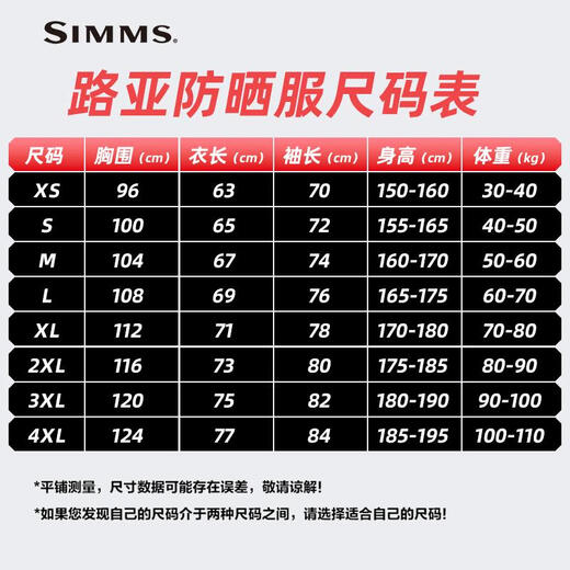 SIMMS美国钓鱼服夏季UPF50冰丝防晒衣速干透气长袖带帽T恤海钓服 23款 13658 红色 M