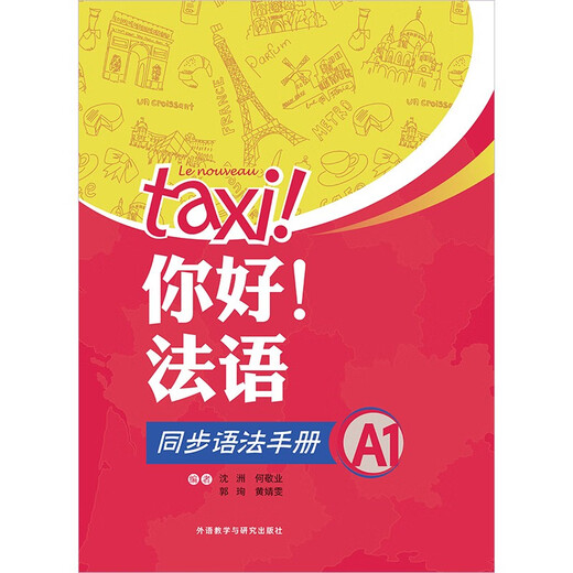 Hallo Französisches A1-Handbuch zur synchronen Grammatik