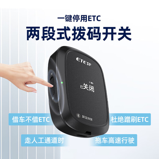 ETCSP2025 smart screen display cardless ETC processing equipment, universal 95% off WeChat deduction, no service fee