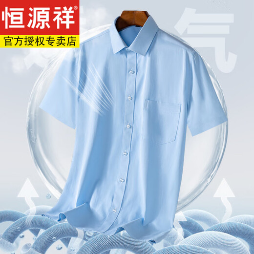 恒源祥男士纯棉免烫短袖白衬衫男士夏季新款休闲正装西装衬衣男 DX6630 38