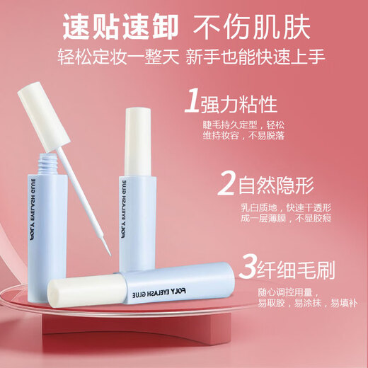 NHGAD false eyelash glue, natural and long-lasting styling bonding, quick-drying and not easy to fall off, transparent traceless glue, invisible glue