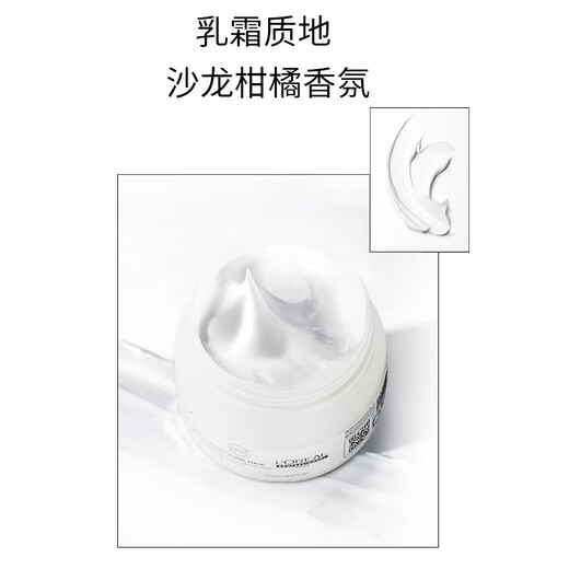 欧莱雅PRO芯韧修护发膜75ml 瞬顺发膜烫染修护吸金【临期清仓】