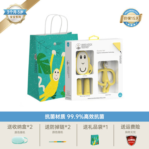 MATCHSTICK MONKEY British Match Monkey Teether Baby Soothes Molars No Tail Tailed Anti-eating Hand Bite Teether Can Be Boiled Professional Teether Oral Health Gift Box-Yellow