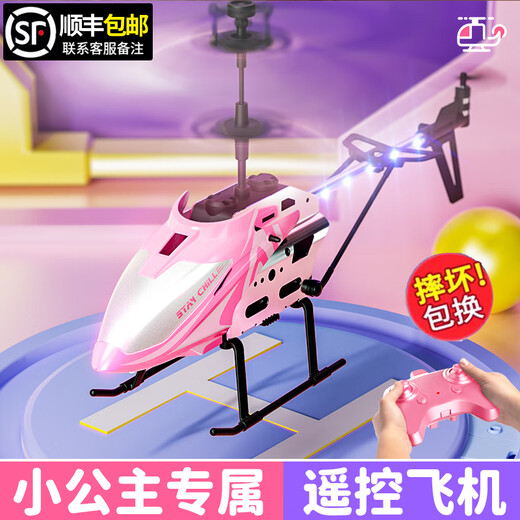 元族遥控飞机儿童迷你直升机耐摔男女孩版无人机玩具小学生飞行器模型 2升级更耐摔【新手推荐】智能定 【基础】1块充电电池 续航20分钟