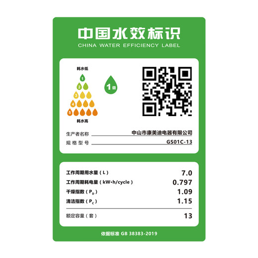 CHIGO nationally replenished dishwashers, 13 sets, black, large capacity, 13 sets, upgraded, enhanced drying, first-class water efficiency, independent inlay, dual-purpose washing, disinfection, drying and storage, national subsidy 20% GS01C-13