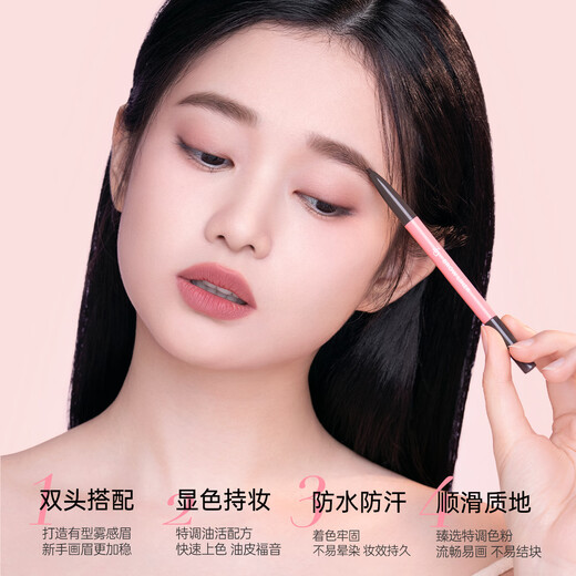 Ji Rui (ZA) natural brown soft core eyebrow pencil 0.17g long-lasting, waterproof, sweat-proof and smudge-proof double-ended Christmas gift