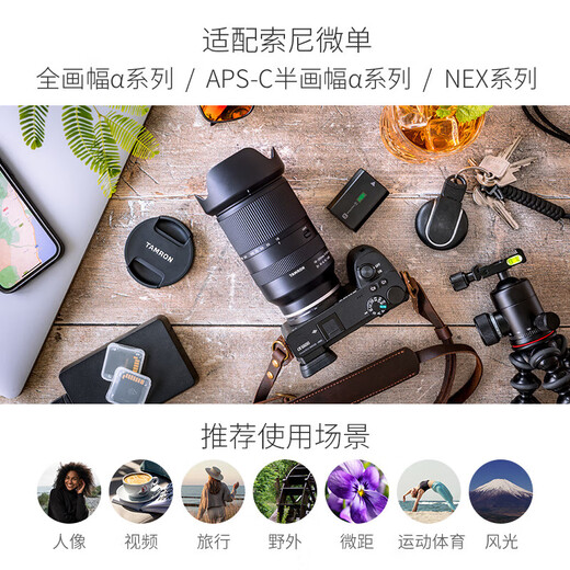 Tamron 18-300mm F3.5-6.3 B061 half-frame mirrorless zoom lens, portrait, landscape, travel and street photography, Nikon Z mount, official standard (with main picture as a bonus)