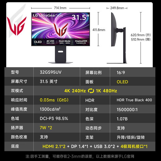 LG 32GS95UV / 32GX870A 31,5 pouces 4K OLED Affichage double mode 240Hz / 480Hz Micro Lens Array Anti-Glare Low Reflection High Brush Sports Screen 32GS95UV stéréo Sound Dual Mode Ambient Light Ue Ue adressé