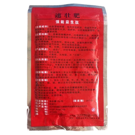 Veterinary appetizer, quick fattening premix, pig feed additive, quick fattening, lysine, fattening, growth promotion, general purpose for poultry and livestock, 50 packs