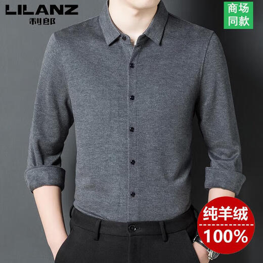 Lilan men's pure cashmere long-sleeved shirt autumn and winter new business casual middle-aged thickened warm shirt XL175 medium gray M 165 recommended 90-115Jin Jin equals 0.5 kg
