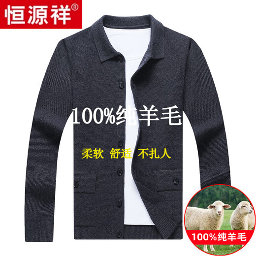 Hengyuanxiang Cardigan Sweater Men's Cardigan Sweater Jacket Autumn and Winter Middle-aged Casual Outerwear Knitted Goat Wool Dad Outerwear Gray 175/88A XL Recommendation 140-155Jin Jin equals 0.5 kg