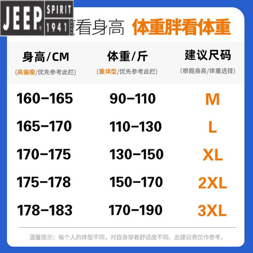 JEEP SPIRITV领针织衫男士春秋款潮牌休闲慵懒风开衫外套感日系夹克上衣 BJ723米白色 L (约110-130斤可穿)