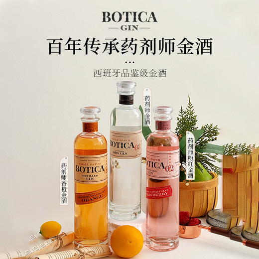 药剂师纯正伦敦干金酒原瓶进口金酒洋酒琴酒杜松子酒金汤力调酒基酒烈酒 精品伦敦干金酒 1瓶 700mL