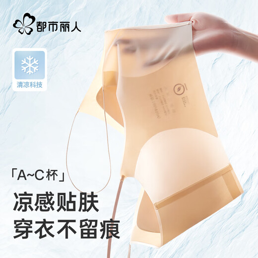 
Urban Beauty [Liquid Foundation] Sling Special Slim Strap Underwear for Women Cool Ice Silk Bra Stainless Invisible Ultra Thin Bra