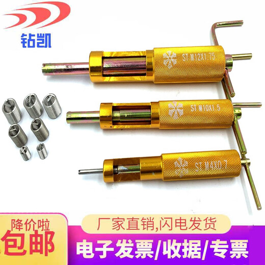 Zuankai metric steel wire thread insert installation wrench 1.6 36 sheath tool fine tooth steel wire thread insert dental socket wrench M4*0.7 thread insert installation wrench