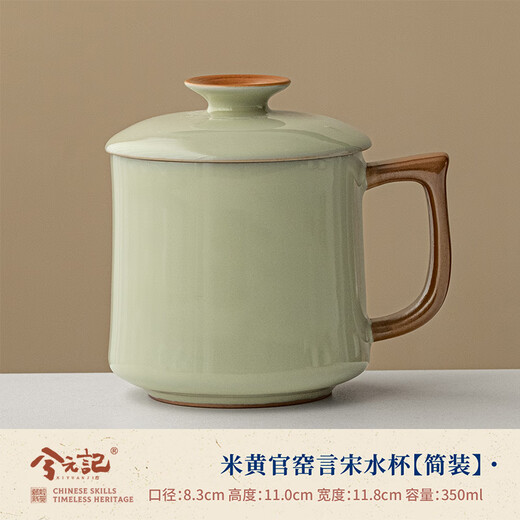 Xiyuanji Guanyao Ceramic Tea Cup Personal Office Tea Cup with Cover Mug High-end Ceramic Cup Beige Guanyao Song Water Cup-Simple Pack 350ml