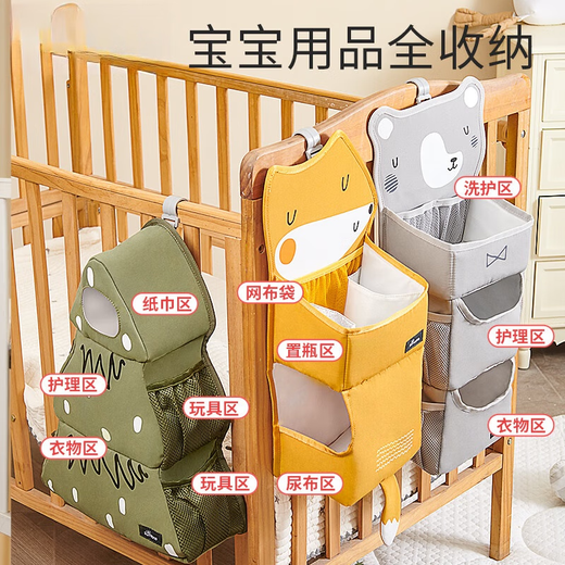 SUNVENO crib hanging storage hanging bag multifunctional diaper storage bag hanging bag hanging basket toy display fox