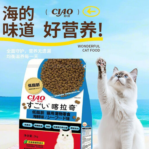 Baiman Inaba Karachi low-fat cat food seafood flavor full price functional freeze-dried chicken British shorthair adult cat food snacks chicken flavor non-freeze-dried cat food trial pack 40g*20 bags