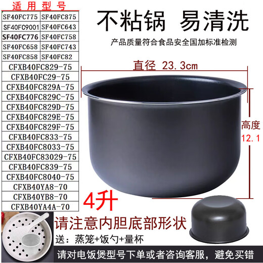 SUPOR SUPOR RICE Плита Внутренняя нижняя часть 4L Плита SF40FC9001 40FC775/776/875/691 SF40FC9001 Неприемника 4L 4L